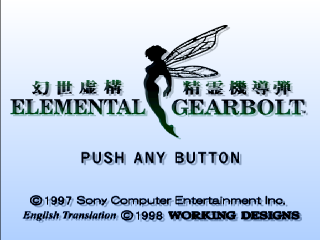 Elemental Gearbolt title screen for Playstation